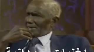 ذكريات  الشاعر صلاح أحمد محمد صالح  مع الاديب الطيب صالح