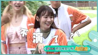環湖PK賽篇【飢餓遊戲】EP487_20260614精采預告