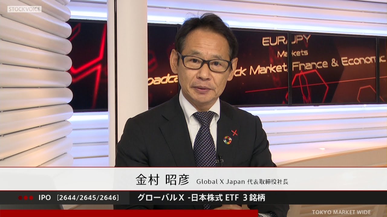 グローバルX - 半導体関連等 - 日本株式 ETF［2644, 2645, 2646