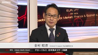 グローバルＸ - 半導体関連等 - 日本株式 ETF［2644, 2645, 2646］ 東証ETF IPO