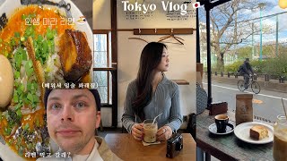 Tokyo Vlog 🇯🇵  | cute cafe | the best spicy ramen | fluffy pancakes 🥞 by 주또이 Juttoi in USA 393 views 1 year ago 16 minutes