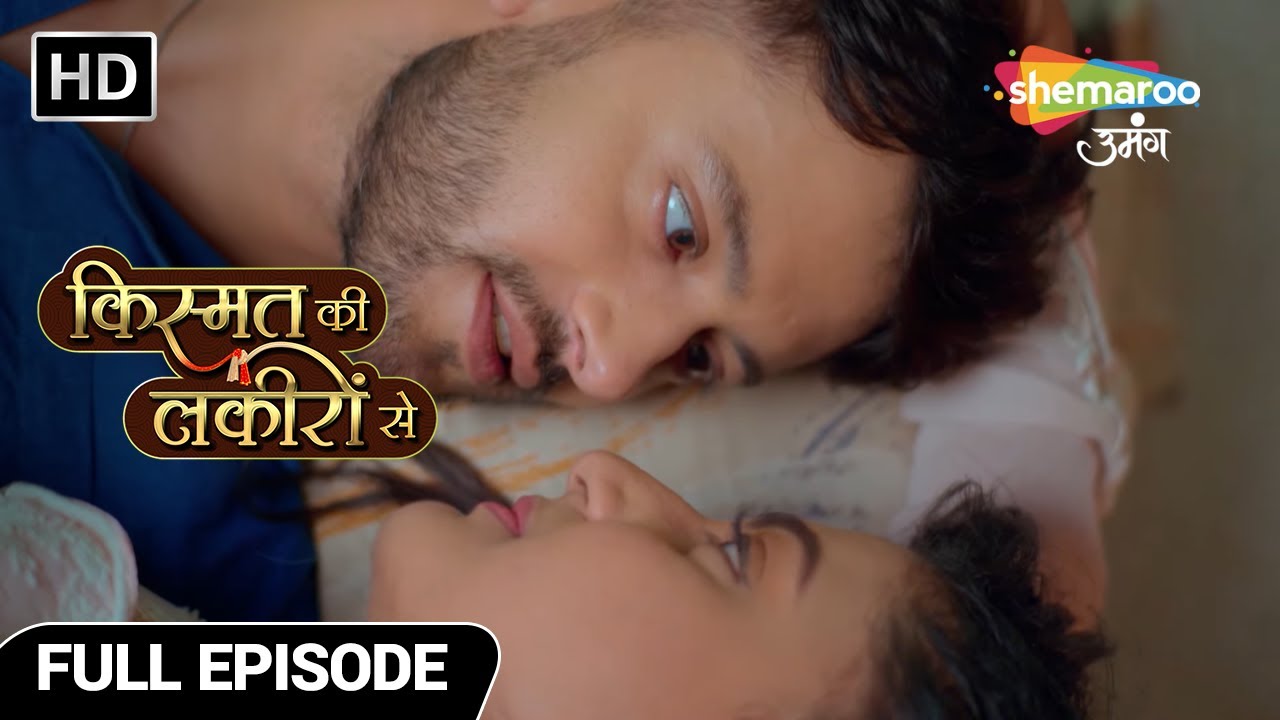 Kismat Ki Lakiron Se Hindi Drama Show | Latest Episode | Abhay Shraddha Ka Romance | Full Episode