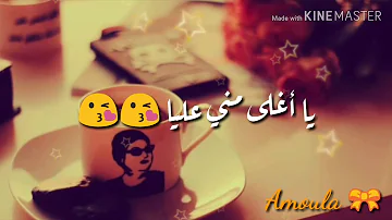 حياتي امل ام كلثوم ام كلثوم