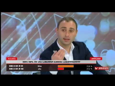 ინგა გრიგოლიას \"რეაქცია\