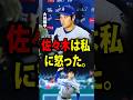 【大谷翔平】ロッカールームでの佐々木の予想外の発言は、彼が朗希を敗戦から救った試合直後に、大谷がアメリカのメディアのインタビューで明かしたものです。【海外の反応 MLBメジャー 野球】