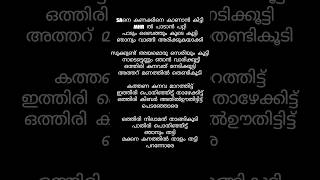 Malabari banger lyrics #mhr #song#shorts #dabzee Malabari banger lyrics #mhr #song#shorts #dabzee