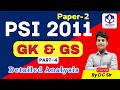 PSI 2021 RE-EXAM 🚨 PSI 2011 PAPER 2 (GK & GS) Solution | PART-4 | Detailed Solution | D C Sir