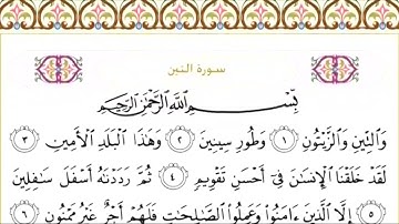 95 سورة التين | الشيخ سعود الشريم