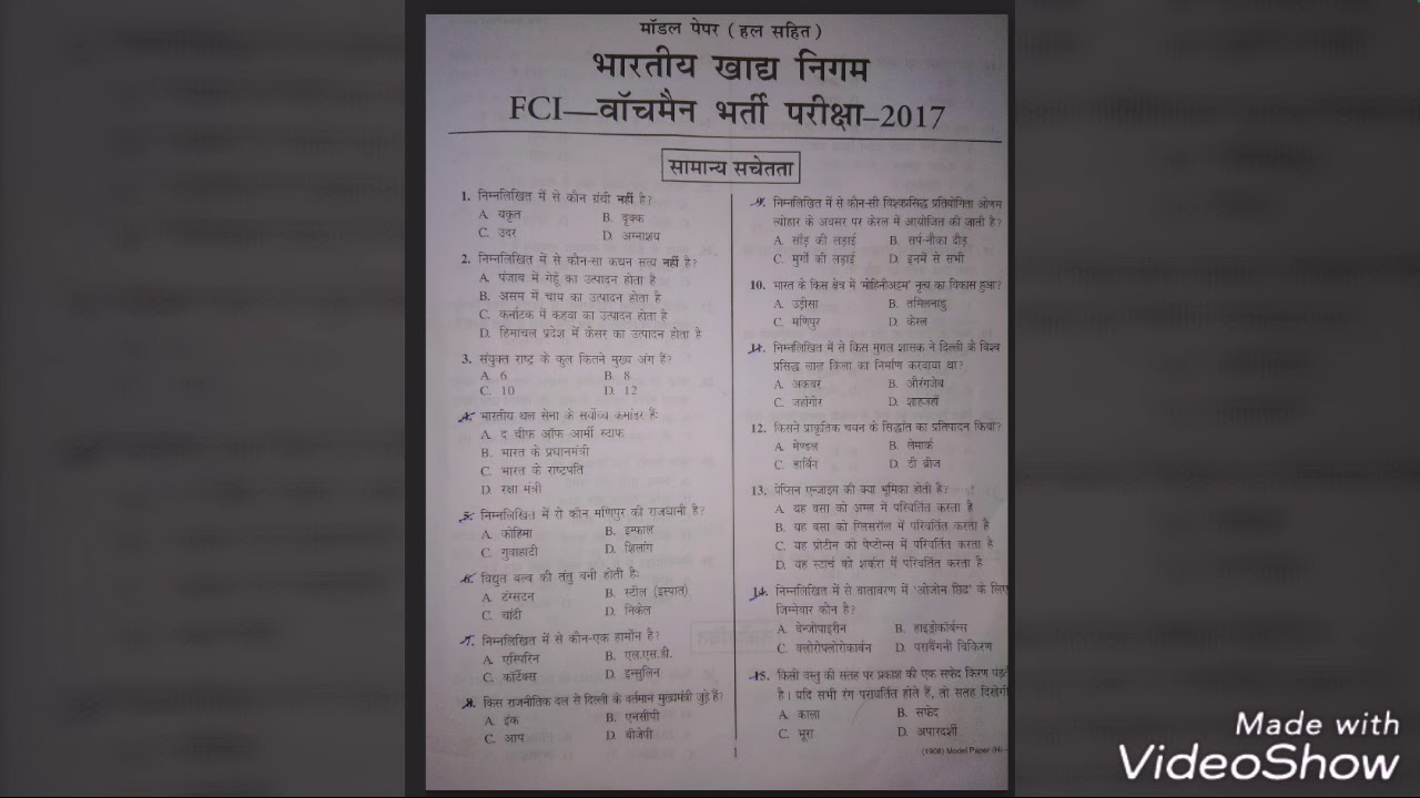 Fci watchman rajasthan Syllabus with question paper