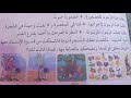 أنتج كتابيا صفحة 73 شجرة تتكلم لغة عربية سنة ثالثة إبتدائي 