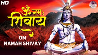 दिन की शुरुआत करें इस भजन से | Om Namah Shivaya Har Har Bhole Namah Shivaya Dhun | ॐ नमः शिवाय धुन