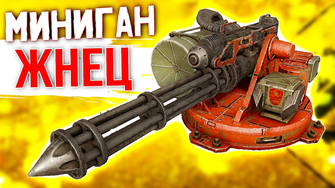 УДОБСТВО и МОЩЬ! • Crossout • Миниган ЖНЕЦ [0.11.65]