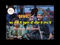           munawar ali qawal saughaat music