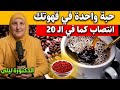 أطباء المسالك البولية اعصروا هذا في قهوتكم وشاهدوا عودة الانتصاب حتى في سن الثمانين د لیلی