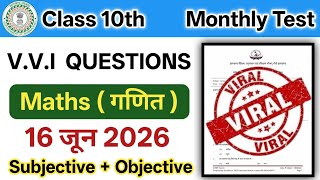 Class 10th Maths Monthly Test Viral Questions 16 June 2026 || Project Rail Test Class 10th Maths