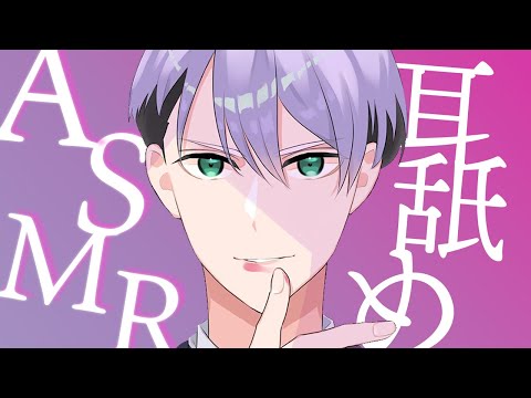 【３Dio】ゆっくりやさしく【低音男子Vtuber/ASMR / 囁き/リップ音/ちょっとS】