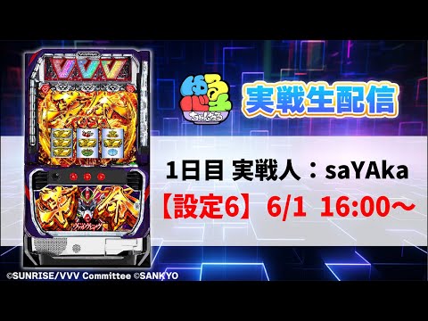 るかっちゃん残専用　実機 税込 【L VVV】 三共 Ｌ革命機ヴァルヴレイヴＤ るかっちゃん残専用 実機 税込 【L VVV】 三共 L革命機ヴァルヴ