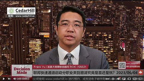 直播：聯邦快速通道啟動分職業類別邀請究竟是喜還是憂？+ 現場問答 - 天天要聞