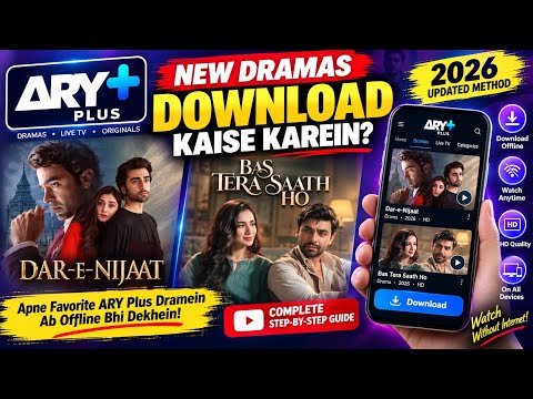 ARY Plus Drama Download Kaise Karein? 📥 | 2026 New Method