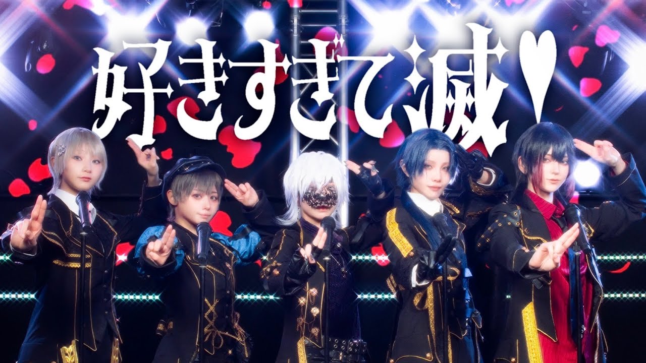 M!LK - 好きすぎて滅！ 踊ってみた【ラストリ】