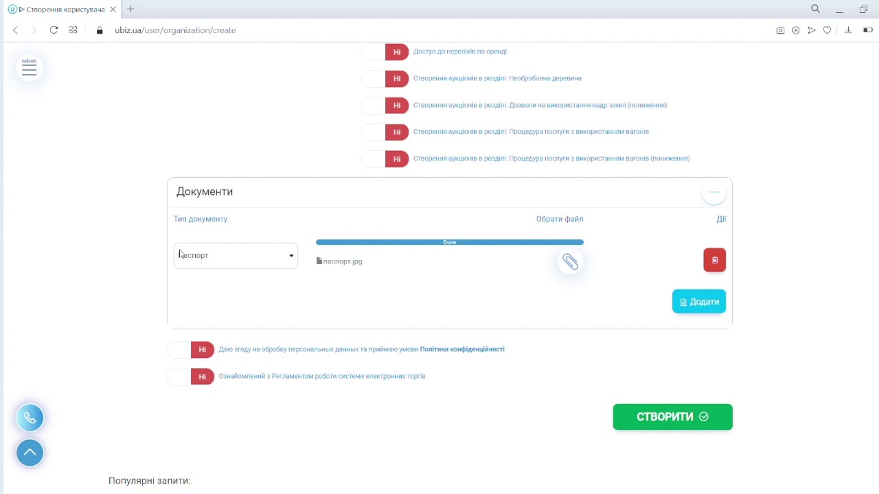 UBIZ video education (регистрация)
