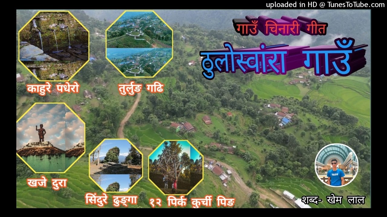 sindure, thuloswaaraa gaau