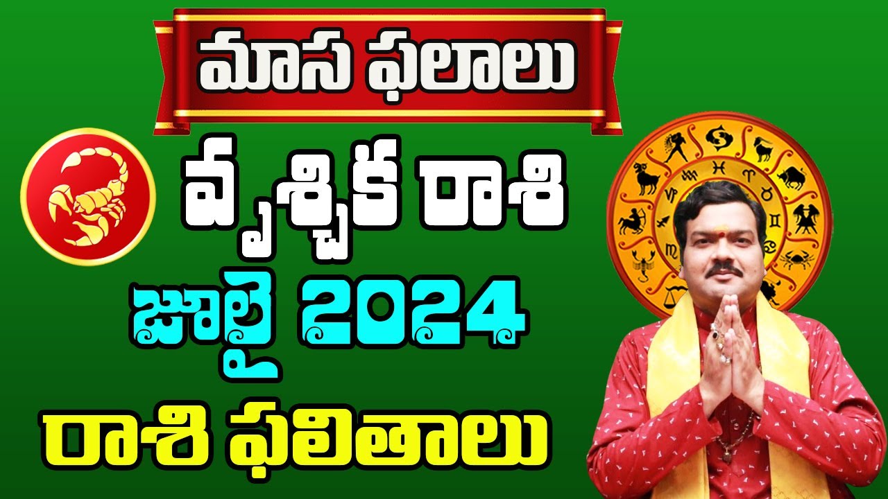 Vrischika Rashi Phalalu July 2024 | వృశ్చిక రాశి ఫలాలు 2024 | July ...
