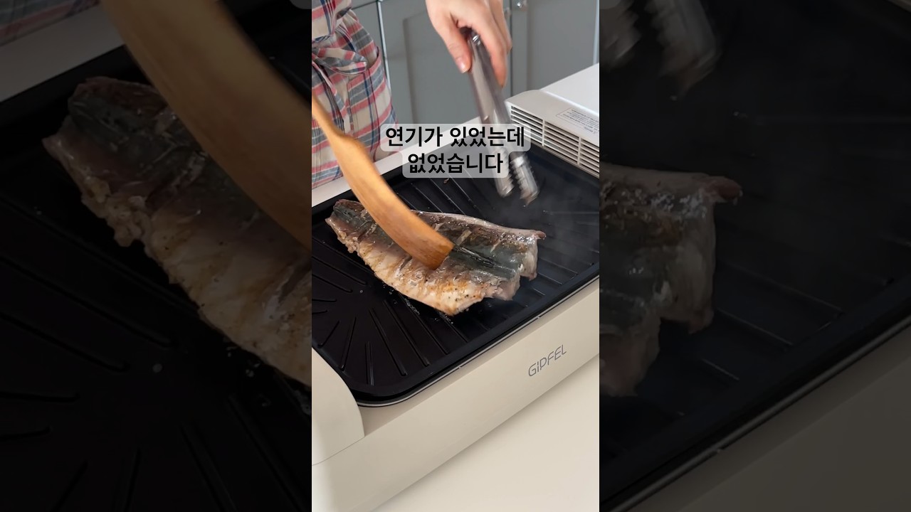 생선 구울때도 기펠 와이드 에어커튼 무연그릴/