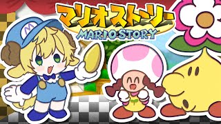 【レトロゲーム実況】お花の国だ！わーい☆彡　nintendo マリオストーリー　ペーパーマリオ 🌟初見さん歓迎🌟【個人勢少年Vtuber実況者】#nintendo 　#初見歓迎　#ケモ耳