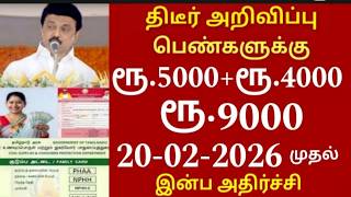 கடமப தலவகக மதம ரபய 1000 Kudumba Thalavi Ration Card 1000 மகளர உரம தக