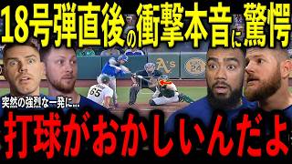 【大谷翔平】特大18号弾を間近でみたマンシー選手、テオ・ヘルナンデス選手、ラウアー投手、フリーマン選手が放った“まさかの本音”を米メディアの取材で明かし驚愕