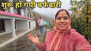 बसंत पंचमी के दिन बदल गया पहाड़ों का मौसम || Pahadi Lifestyle Vlog || Priyanka Yogi Tiwari ||