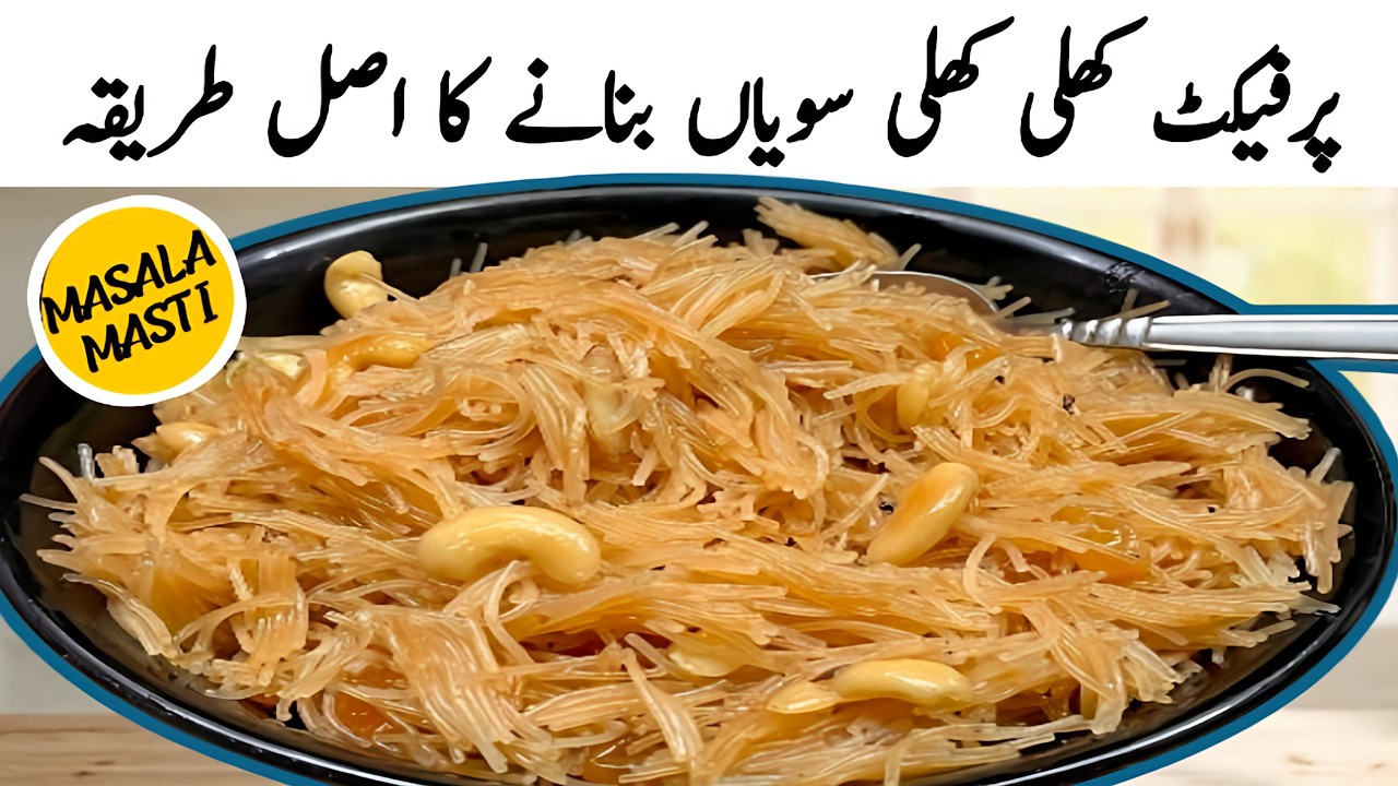 Sweet Vermiceli Recipe without Milk | Dry Meethi Seviyan Recipe | Eid Special Recipe