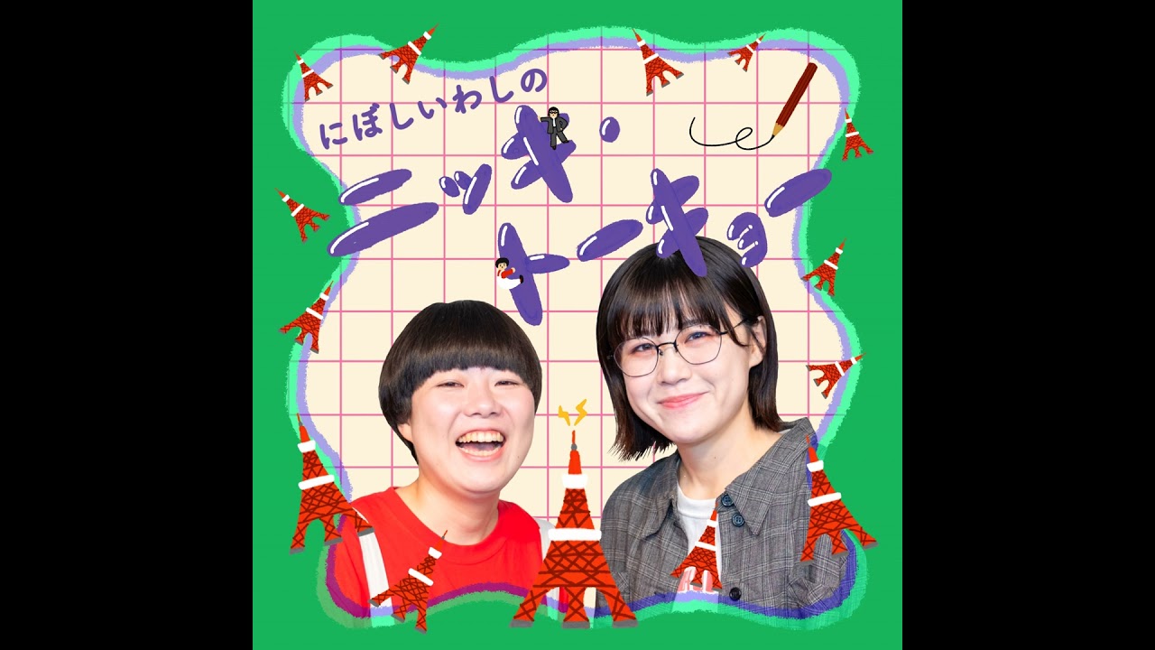 番組休止のお知らせ