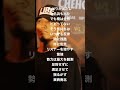 reggae deejayのバース集上げたから見てください! CHEHON vs 鬼