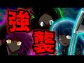【ゆっくり茶番劇】東方異影録・先鋒編　第十六話『強襲』