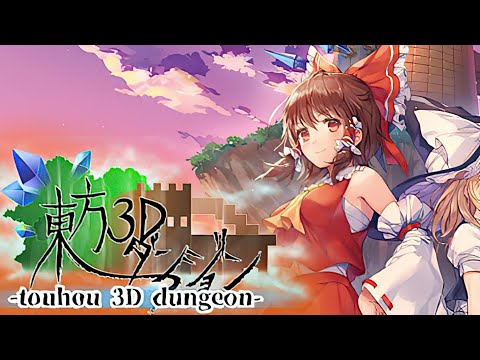 Touhou 3D Dungeon | GamePlay PC