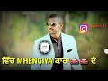 BAPPU DE SIKAAL TE (WHATSAPPSTATUS) PJNKABI GARRY SANDHU