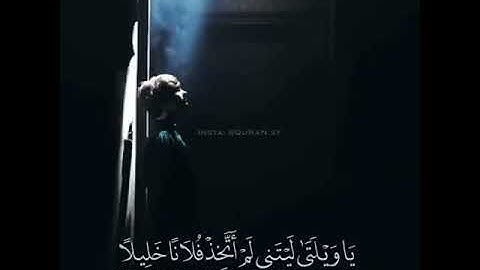 تلاوة القارئ خالد الجليل ويوم يعض الظالم علي يديه😔