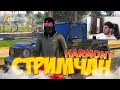 ДАВАЙТЕ ИСКАТЬ ВЫГОДНЫЕ СДЕЛКИ В ПРЯМОМ ЭФИРЕ на GTA 5 RP HARMONY