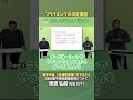 【リハノメ】唐渡弘起先生ご講義チョイ見せ【プライミングの決定要因】