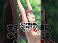 【効果抜群】女子が無意識に“心を開いてる”サイン3選（恋愛心理）