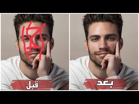 فيديو: كيفية إزالة نقش على صورة