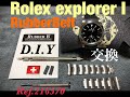 ROLEX EXPLORER 1 RUBBER B ラバーベルト交換　PLAYBLACK TV