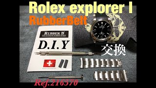 ROLEX EXPLORER 1 RUBBER B ラバーベルト交換　PLAYBLACK TV