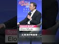 世界首富馬斯克的家遠比你家還要小！#spacexipo #邦妮區塊鏈    #馬斯克 #SpaceX  #elonmusk