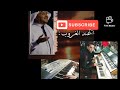عزف اغنية مرني عند الغروب محمد عبده  5000