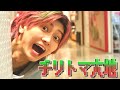 チリトマ大地の『新メンバーM!LKの大地です』配信