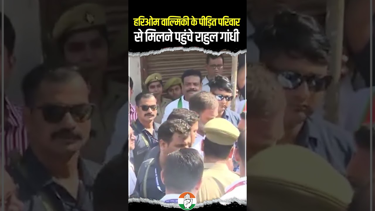 Rahul Gandhi | Hariom Valmiki | Kanpur