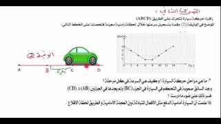 بيام مراجعة  للسنة الرابعة متوسط  تمرين 2